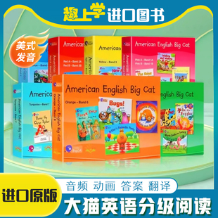点读版柯林斯大猫分级阅读绘本american english big cat 1-7级 美式英语大猫分级读物英文原版进口Collins出版