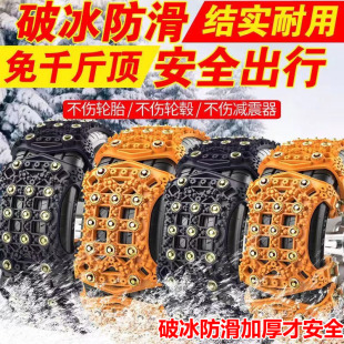汽车防滑链加粗越野SUV皮卡小车轿车面包车轮胎雪地应急链通用型