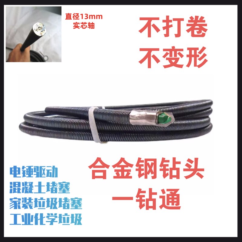 电工线管疏通器混泥土水泥硬物堵塞电动疏通电锤钻通下水道钢丝簧,收纳整理,烫衣板,淘宝优惠券,粉丝福利购,淘宝优惠卷