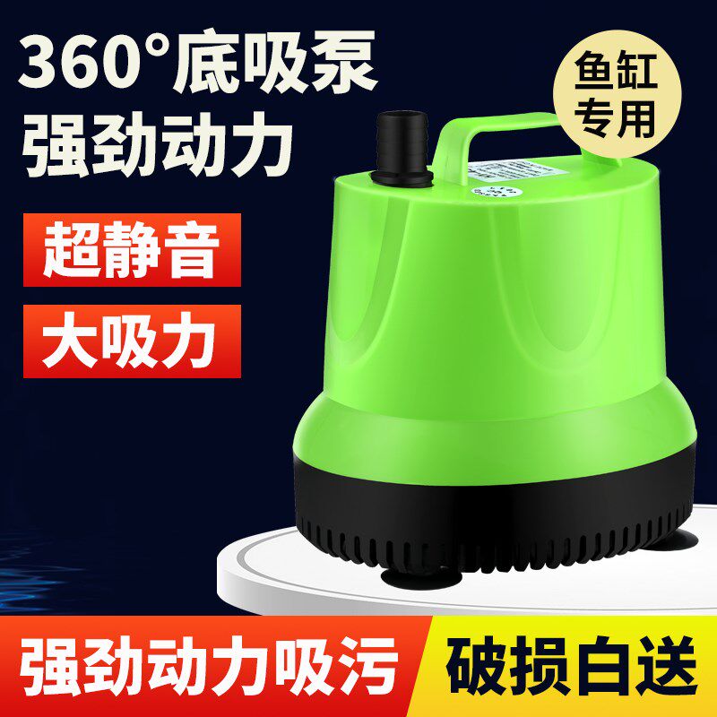 鱼缸吸水泵循环抽水泵超静音底吸泵小型鱼粪换水器潜水泵宠金鱼池