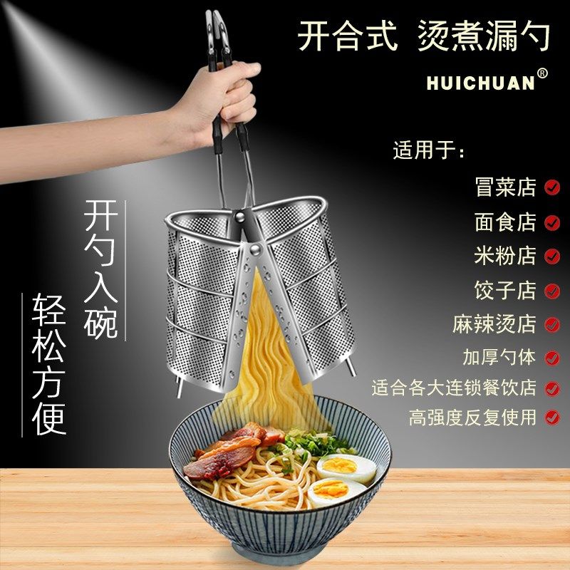 开合式304不锈钢漏勺麻辣烫过滤网捞面大漏勺捞粉烫菜篓粉篱商用,厨房/烹饪用具,漏勺/滤网勺,淘宝优惠券,粉丝福利购,淘宝优惠卷