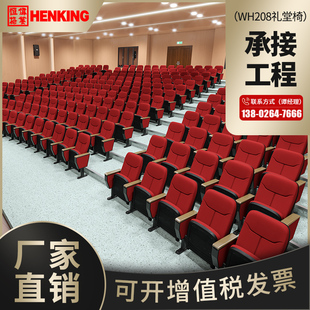 礼堂椅排椅会议椅报告厅剧院电影院椅子阶梯椅影院连排椅带写字板