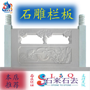 石雕栏板汉白玉栏杆楼梯扶手阳台护栏天然石材升旗台大理石刻花板