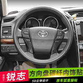 内饰锐志碳纤纹改装 锐志方向盘碳纤纹改装 方向盘 16款
