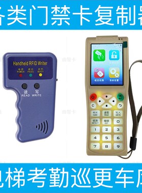 门禁卡复制器配卡器锁匠读卡器物业电梯小区考勤车库拷贝ID卡IC卡