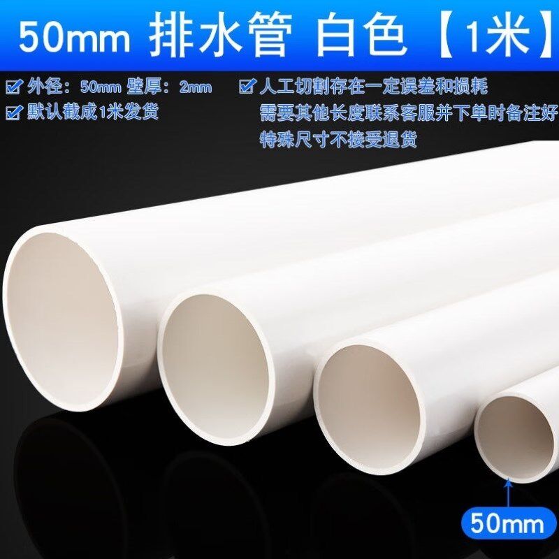 一靓50/75/110/160PVC下水管排水管件配件pvc雨水管道硬塑料管材