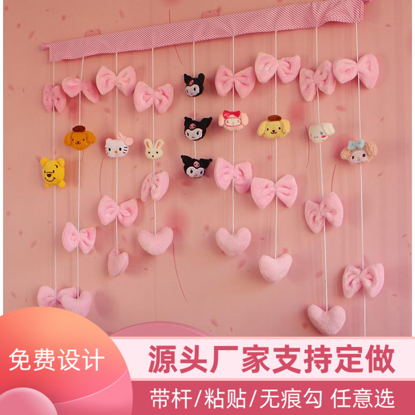 床头温馨家族装饰帘隔断帘遮挡免打孔卧室魔术贴挂帘卫生间家用图片