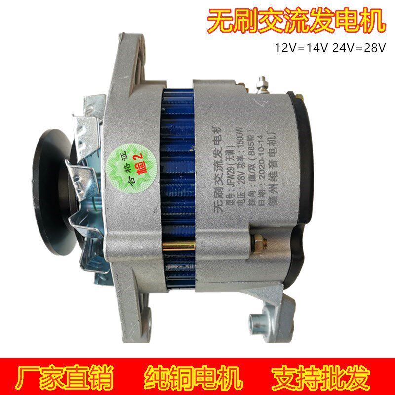 1汽车农用车朝柴4105江淮4102云内大功率12V24V无刷交流发电机