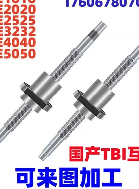 大导程精密滚珠丝杆丝杠螺母SFE 1616 2020 2525 3232 4040 5050