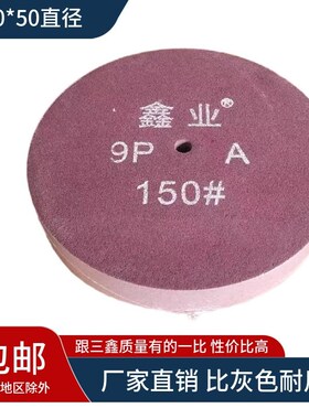 鑫业尼龙轮 纤维轮 拉丝轮 研磨轮350*50 9P180 9P240 9P320目