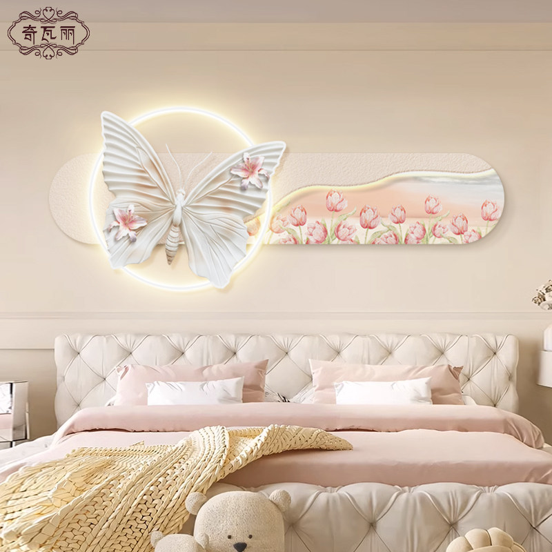 奶油风卧室装饰画主卧床头挂画蝴蝶郁金香女孩房间高级感壁灯画