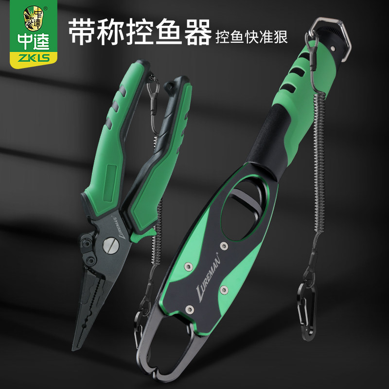 中逵控鱼器带秤多功能夹鱼钳子控大物取鱼器路亚钳摘钩器套装工具