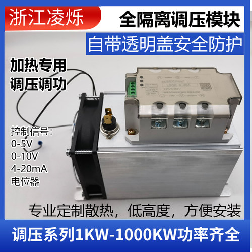 可控硅调压模块三相调功SCR加热管调温调功固态继电器控制单相40A