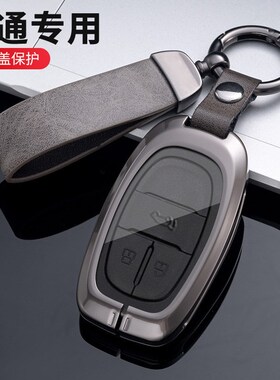 适用上汽大通G50钥匙套EUNIQ 5/6大通G20 D60 T70汽车包保护壳扣