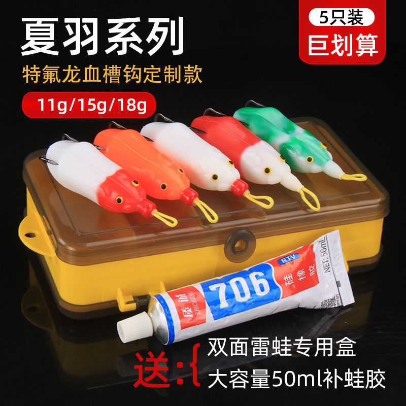 夏羽雷蛙路亚饵二三号夏雨改装雷强蛙2号3号毒蛙蟾打黑鱼专杀软饵,户外/登山/野营/旅行用品,路亚饵,淘宝优惠券,粉丝福利购,淘宝优惠卷