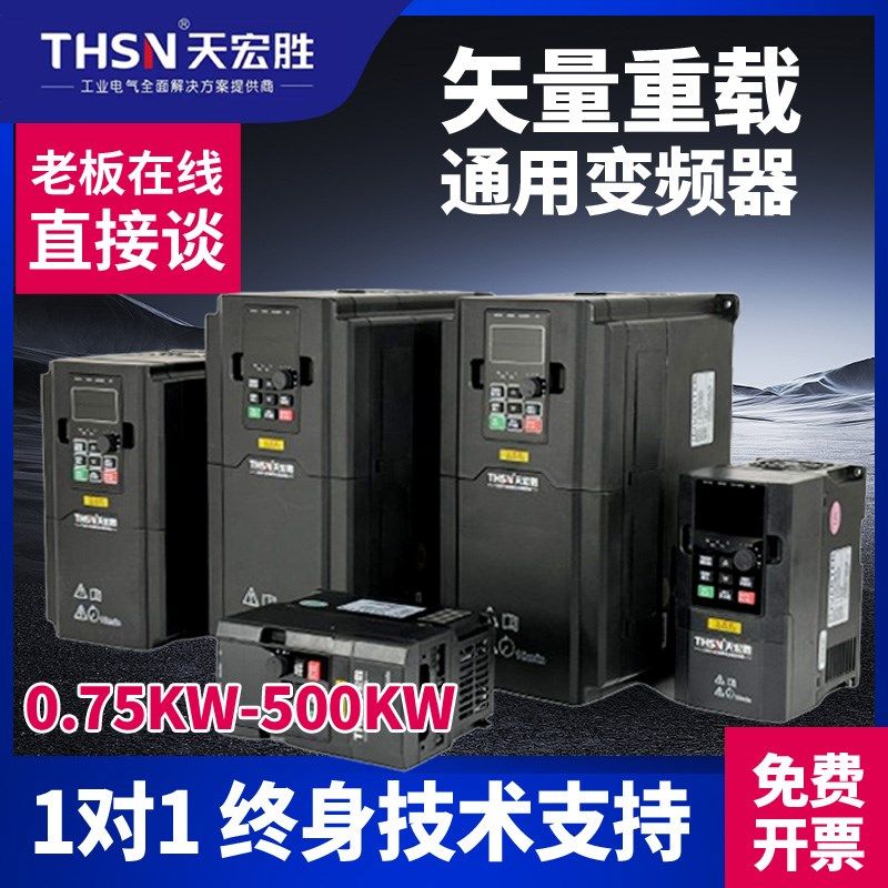风机水泵变频器三相380v重载调速1.5-2.2-3-4-5.5-7.5-11-15-22kw,五金/工具,通用变频器,淘宝优惠券,粉丝福利购,淘宝优惠卷