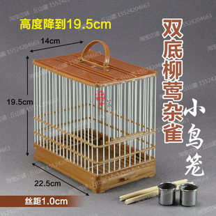 塑钢鸟笼塑料笼柳莺杂雀山雀绣眼笼板笼养笼澡笼小笼