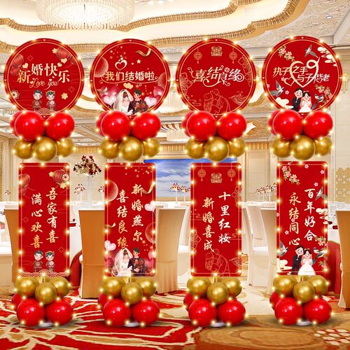 订婚结婚现场气球kt板装饰婚房婚宴门口立柱路引婚礼喜庆氛围布置