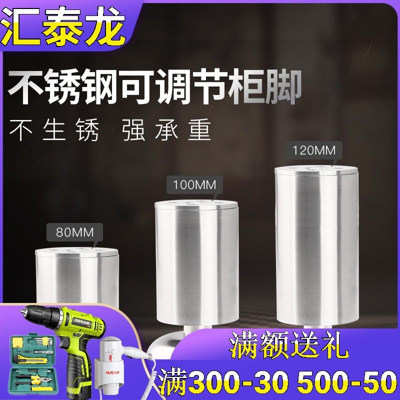 汇泰龙沙发脚支撑腿床脚增高茶几垫块可调节桌脚家具垫脚配件柜脚