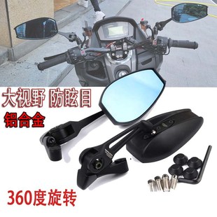 适用三阳哈士奇150 巡弋150X DRG158改装后视镜大视野防炫目配件