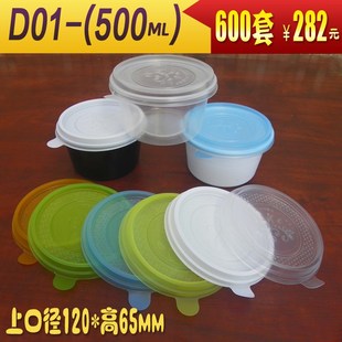 一次性汤碗一次性汤杯一次性汤碗500ML塑料汤碗一次性刨冰碗带盖