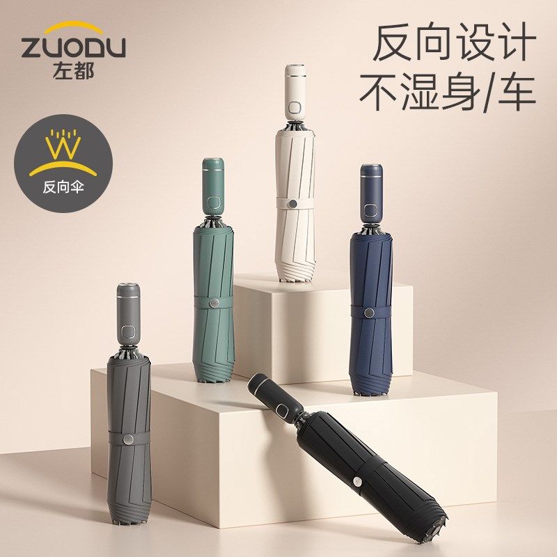 左都全自动雨伞加大号加固加厚男士防风暴雨女晴雨两专用车载折叠,居家日用,伞,淘宝优惠券,粉丝福利购,淘宝优惠卷