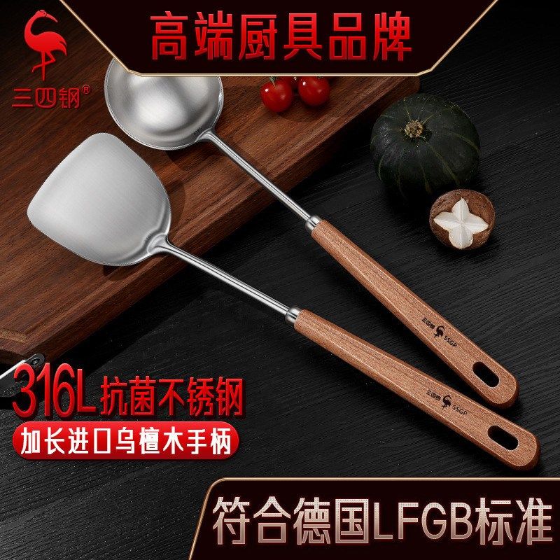三四钢锅铲家用316不锈钢加长乌檀木柄汤勺炒菜铲子铁锅铲炒勺,厨房/烹饪用具,锅铲,淘宝优惠券,粉丝福利购,淘宝优惠卷