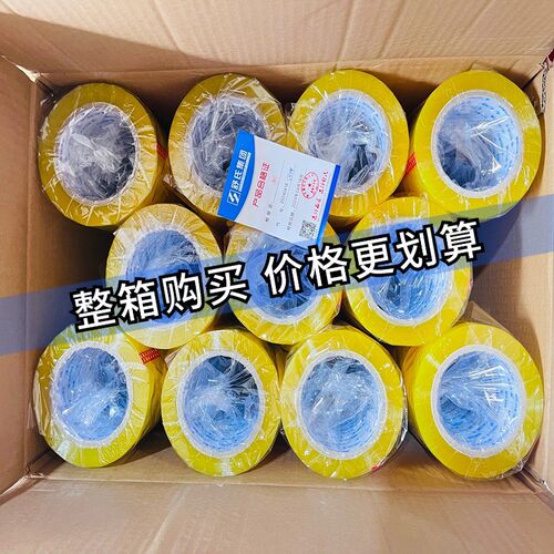 楚天舒透明胶带宽胶纸封口胶布大卷封箱胶带淘宝高粘度打包装胶带