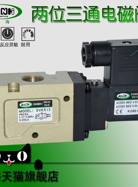 DANHI丹海3分3/8螺纹两位三通韩国型SVK512电磁换向气阀替换SANWO