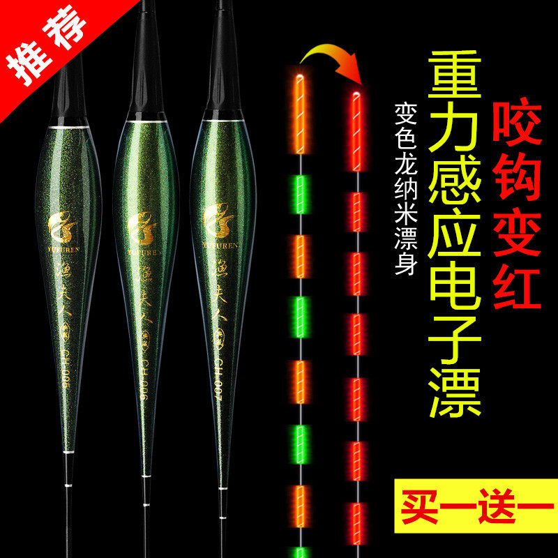 纳米咬钩变色夜光漂超亮醒目加粗尾鱼漂日夜两用重力感应电子浮漂,户外/登山/野营/旅行用品,浮漂,淘宝优惠券,粉丝福利购,淘宝优惠卷