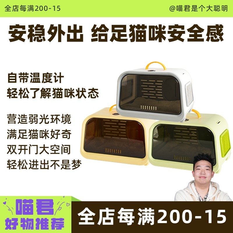喵君 乐优派外出车载猫包猫笼子 可背可提大空间大开口航空箱猫窝,宠物/宠物食品及用品,航空箱,淘宝优惠券,粉丝福利购,淘宝优惠卷