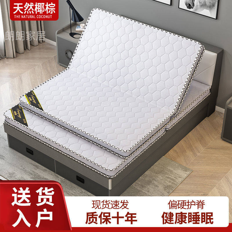 椰棕床垫硬垫棕榈床垫可折叠儿童床垫1.5米1.8米经济型3e椰棕床垫,住宅家具,椰棕床垫,淘宝优惠券,粉丝福利购,淘宝优惠卷