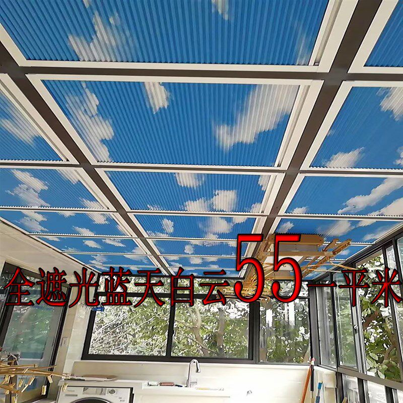 阳光房玻璃房顶天窗顶帘遮阳隔热蜂巢帘天棚帘隔热蓝天白云遮阳帘