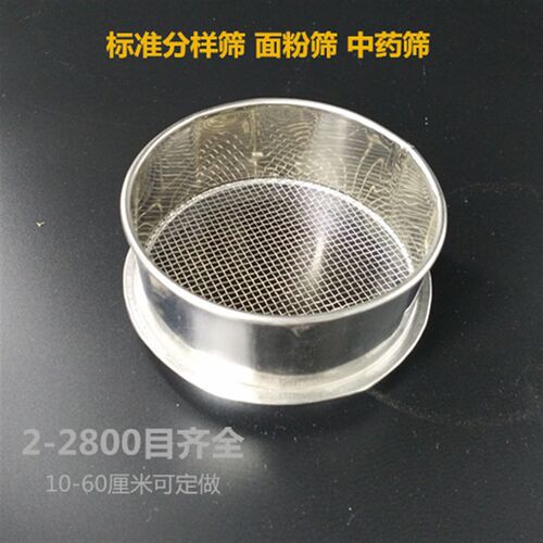 10cm400 500 600 800不锈钢过滤筛实验标准筛子筛网