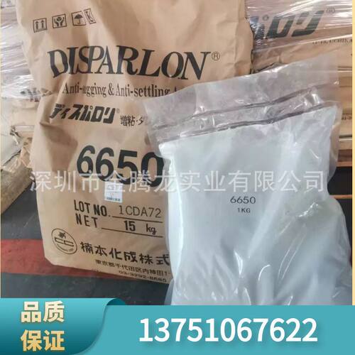 帝斯巴隆6650聚酰胺蜡防沉触变剂油性重防腐耐高温触变剂