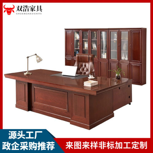 油漆办公老板桌贴实木皮老板桌大班台总裁经理主管办公桌桌椅组合