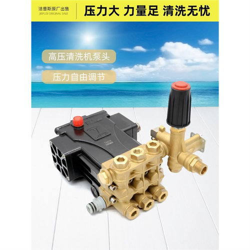 洁普斯T20 T30 F216 T28 T50 T65高压洗车机泵头总成纯铜修理包