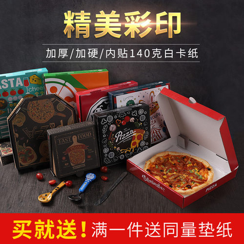 披萨盒100个/箱披萨外卖烘焙打包盒6寸/7寸8寸/9寸10寸/12寸