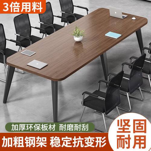 会议桌长桌简约现代小型会议室培训桌简易工作台长条办公桌椅组合