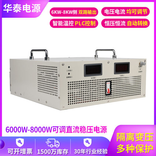 爱因100V60A80A100A0-20MA控制PLC控制6000W  可调直流电源