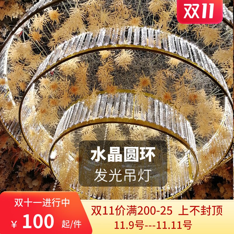 新款婚庆道具吊顶圆环摆件水晶三环背景五环之歌圆环婚礼堂铁艺