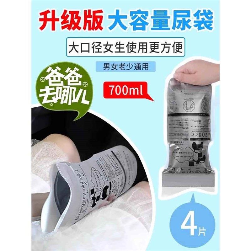 自驾游车上用品一次性尿袋男女通用五一国庆出游便携儿童应急,户外/登山/野营/旅行用品,洗漱包/化妆包,淘宝优惠券,粉丝福利购,淘宝优惠卷