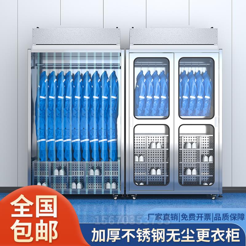 电子厂无尘服洁净衣柜无尘车间工业百级净化衣柜ffu净化除尘衣柜