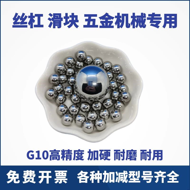 GCR15轴承钢珠0.96/0.98/0.99/0.985/1.0/1.01/1.03/1.08mm钢球