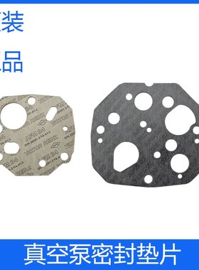 贝克真空泵密封垫片端盖维修包配件VT/DT/T/4.10/4.16/4.25/4.40