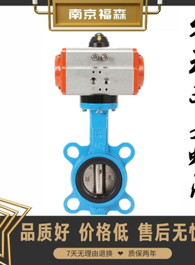D671X-16新款橡胶对夹式气动蝶阀球墨304板快速AT切断DN65 80 200