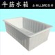 超大加厚牛筋塑料水箱长方形浅盆水产养殖箱泡瓷砖箱推布箱耐酸碱