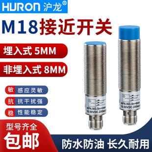 沪龙接近感应开关传感器m18三线24V带航空插LJ18A3