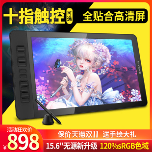 高漫GM156HD数位屏手绘屏绘图屏绘画手写屏液晶数位板电脑手绘板