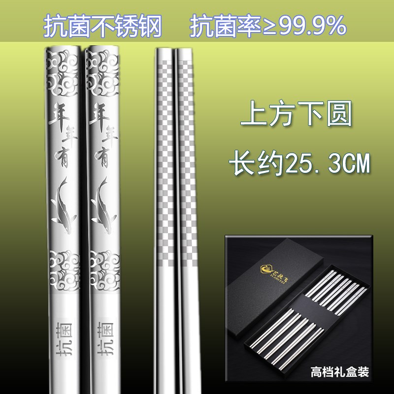 不锈钢筷子家用高档防霉防滑抗菌耐高温304上方下圆5双10双家庭装